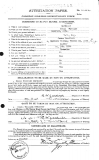 GARDINER CECIL WILLIAM (attestation paper)