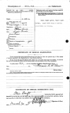  	 OTIS FREEMAN SWIFT (attestation paper)