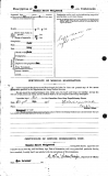  	 RONALD MOORE WEDGEWOOD (attestation paper)