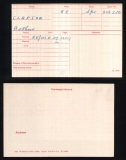 CLAPTON ARTHUR SAMUEL(medal card)